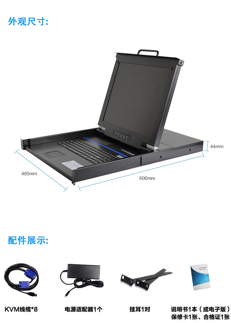 KVM切換器熱鍵8口17寸LCD USB/PS2機(jī)架折疊抽拉式19寸機(jī)柜安裝