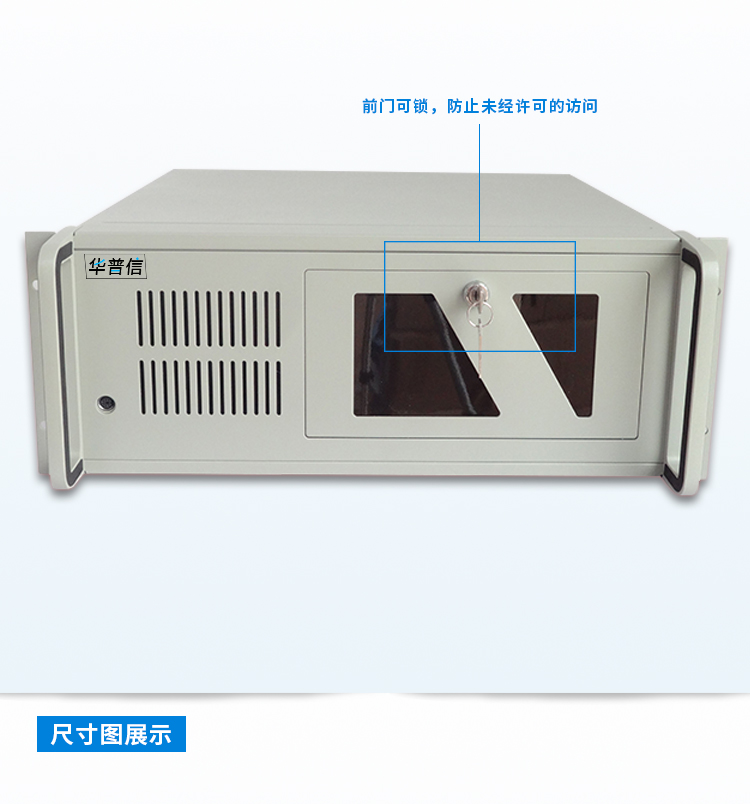 華普信HIPC-610標(biāo)準(zhǔn)4U上架式工業(yè)計(jì)算機(jī)