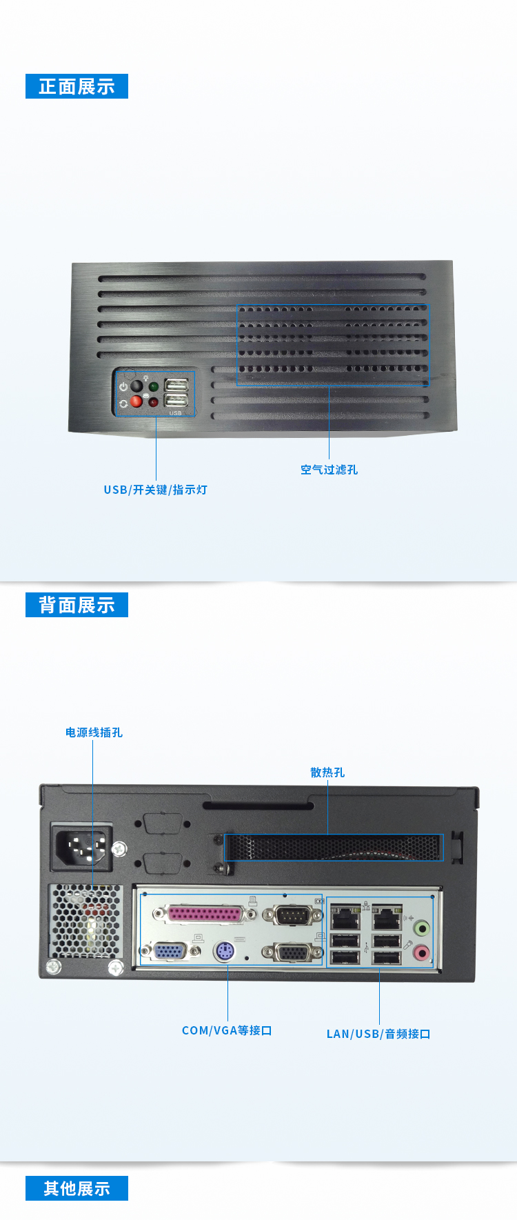 華普信HIPC-210工控機(jī)