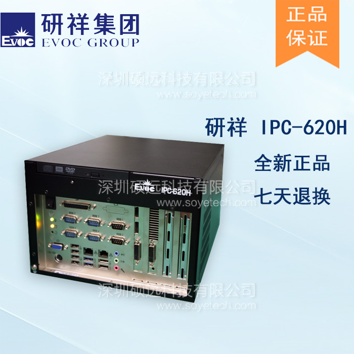 研祥小型緊湊型壁掛整機 IPC-620H