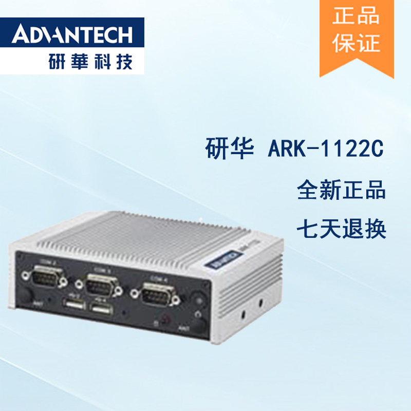 全新研華 無風扇嵌入式工控機 超緊湊ARK-1000系列 ARK-1122C