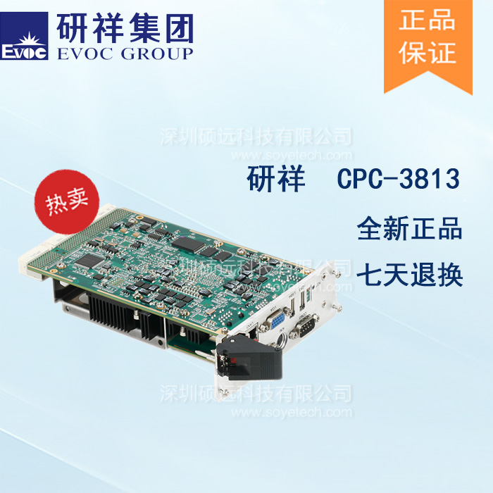 研祥3U COMPACTPCI INTEL I7高性能計算機CPC-3813CLD3N