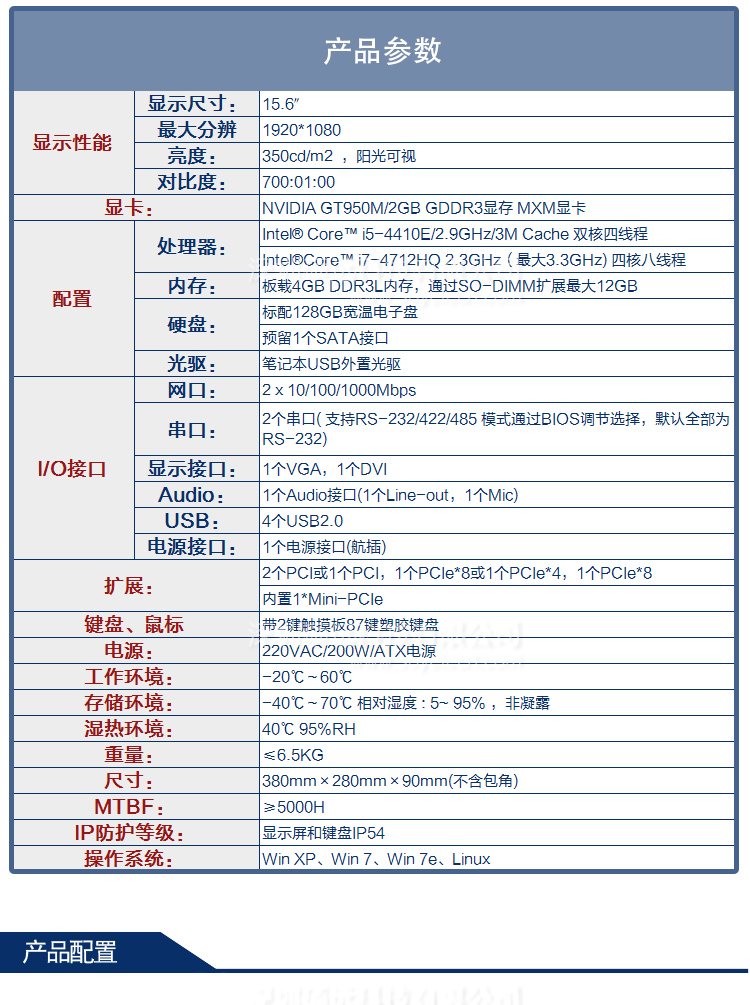 研祥15寸LCD 上翻蓋便攜式加固計(jì)算機(jī)JEC-1503D