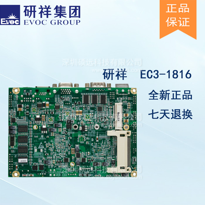 研祥3.5寸第三代凌動系列單板電腦板載 EC3-1816CLD2NA(B)