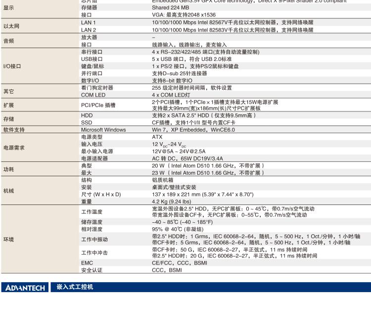 研華ARK-5260 Intel?Atom?D510無風(fēng)扇嵌入式工控機(jī)，支持雙PCI/PCIe擴(kuò)展和雙移動硬盤