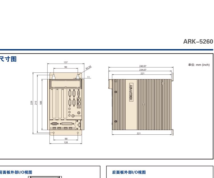 研華ARK-5260 Intel?Atom?D510無風(fēng)扇嵌入式工控機(jī)，支持雙PCI/PCIe擴(kuò)展和雙移動硬盤