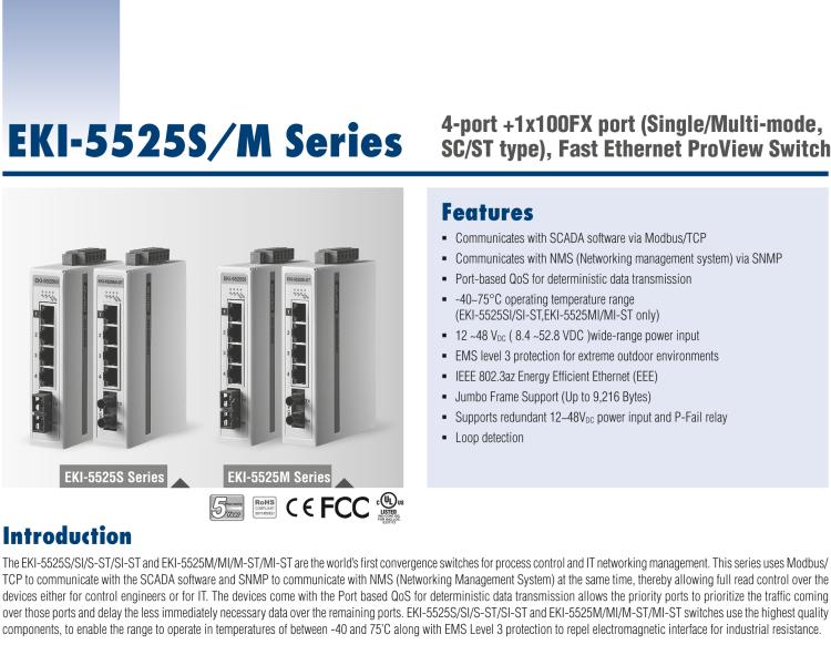 研華EKI-5525MI 1光4電百兆ProView(組態(tài))系列工業(yè)以太網(wǎng)交換機(jī)（包含單模/多模、SC/ST接口）