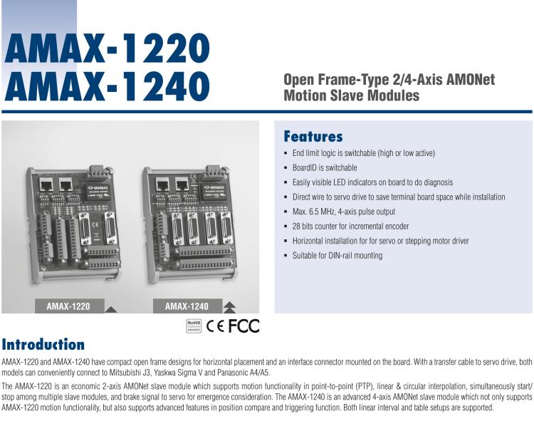 研華AMAX-1220 基板式2軸AMONet運(yùn)動控制從站模塊