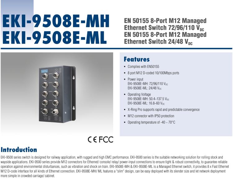 研華EKI-9508E-MH 8個(gè)百兆M12端口非網(wǎng)管EN50155交換機(jī)， 支持72/96/110 VDC供電