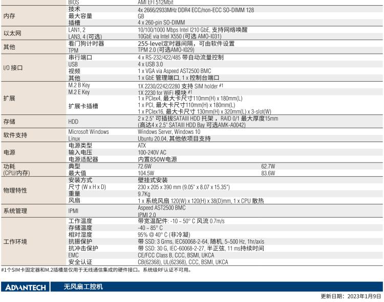 研華ARK-7060 搭載Intel二代Xeon D-1700高性能處理器系統(tǒng)，具有3個擴展插槽