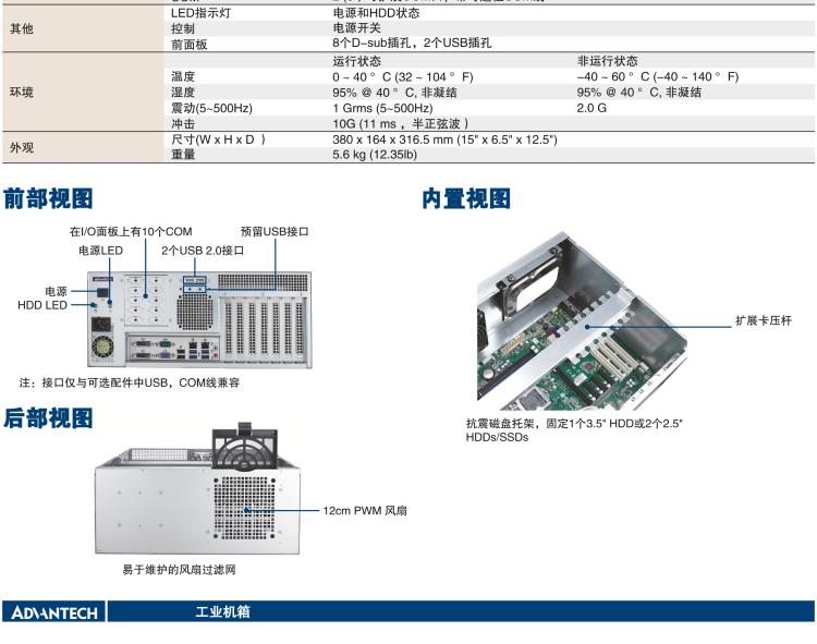 研華IPC-7120S 桌面/壁掛式機(jī)箱，前置I/O接口，支持ATX母板