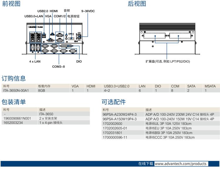 研華ITA-3650N 英特爾第六代和第七代臺式機無風(fēng)扇系統(tǒng)，用于高速公路監(jiān)控應(yīng)用