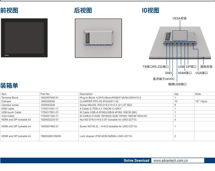 研華FPM-719 19" SXGA Industrial Monitors with Resistive Touch Control, Direct HDMI, DP, and VGA Ports