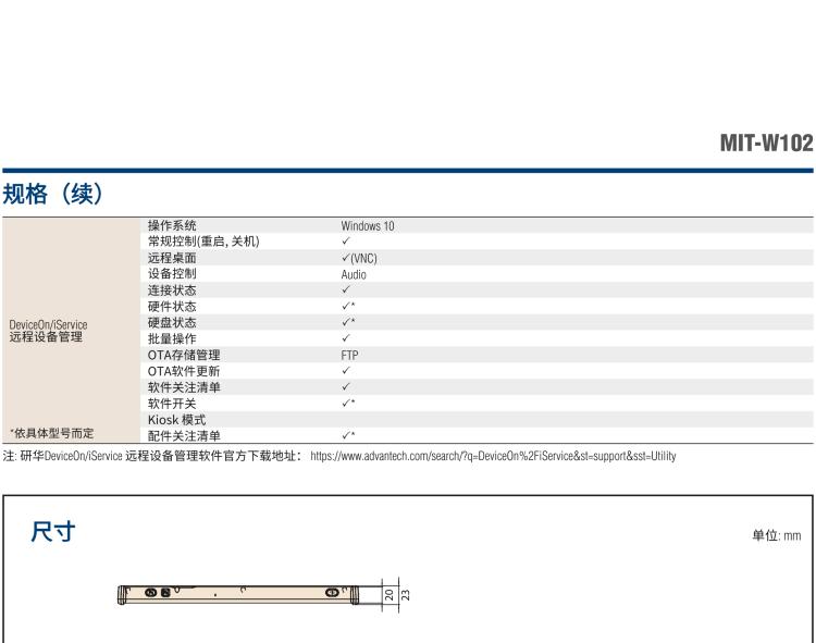 研華MIT-W102 10.1" 醫(yī)療級(jí)平板電腦，搭載 Intel?Pentium? 處理器和電容觸摸屏