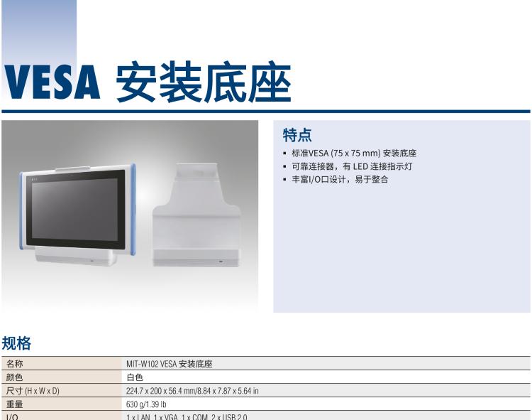 研華MIT-W102 10.1" 醫(yī)療級(jí)平板電腦，搭載 Intel?Pentium? 處理器和電容觸摸屏