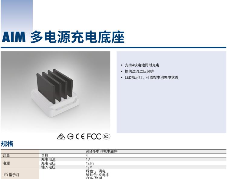 研華AIM-78H 10.1" 醫(yī)療平板電腦，搭載高通? 驍龍? 660 處理器, 安卓10