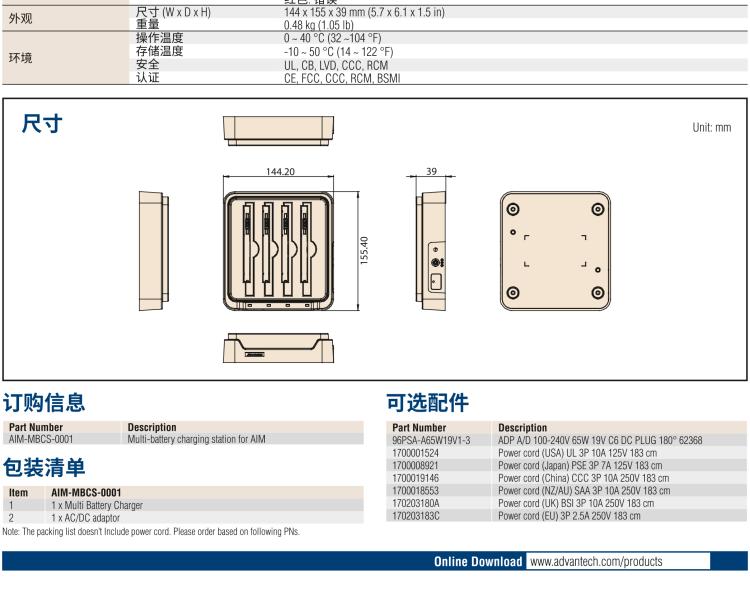 研華AIM-78H 10.1" 醫(yī)療平板電腦，搭載高通? 驍龍? 660 處理器, 安卓10