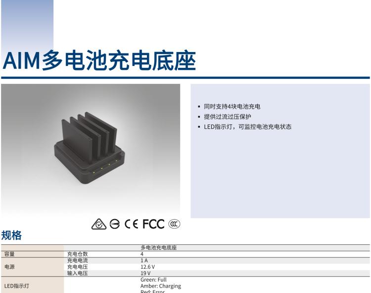 研華AIM-78S 10.1" 工業(yè)移動手持平板電腦，搭載高通? 驍龍? 660 處理器, 安卓10操作系統(tǒng)