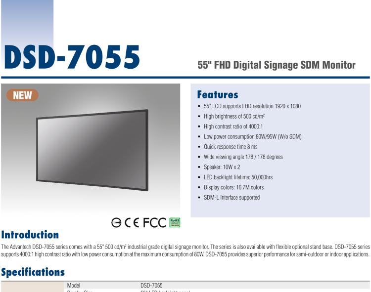 研華DSD-7055 55" 全高清廣告牌顯示器，500尼特亮度，帶SDM插槽