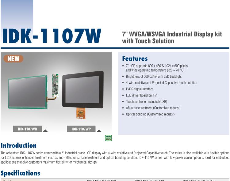 研華IDK-1107W 7" WVGA/WSVGA 工業(yè)顯示套件，帶觸摸屏解決方案