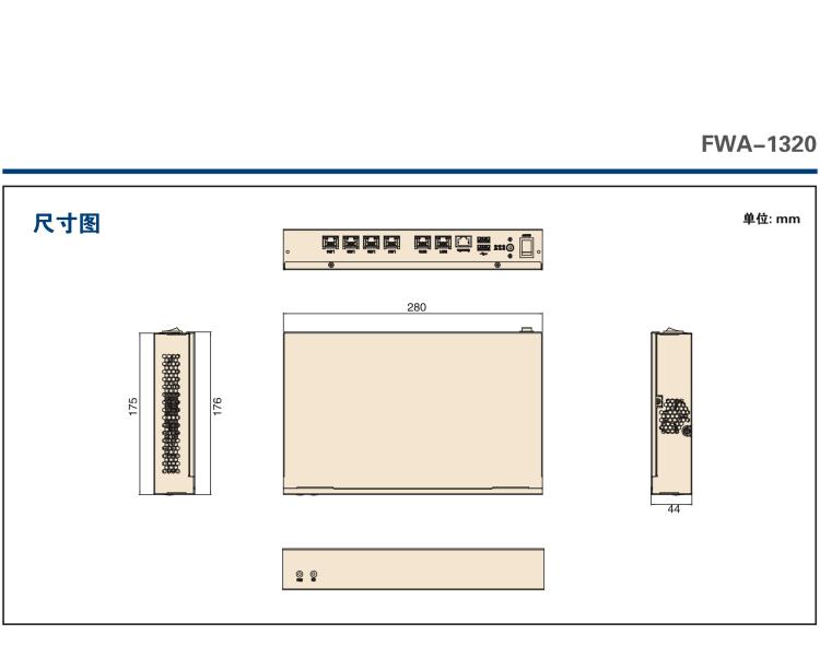 研華FWA-1320 基于Intel? Atom C2000系列處理器 桌面型網(wǎng)絡(luò)應(yīng)用平臺(tái)