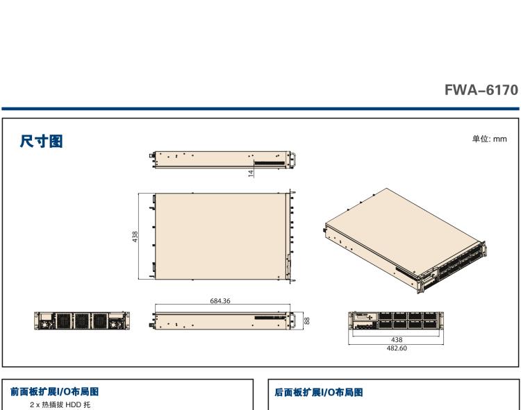 研華FWA-6170 基于 Intel? Xeon? Scalable系列處理器 2U機(jī)架式網(wǎng)絡(luò)應(yīng)用平臺(tái)