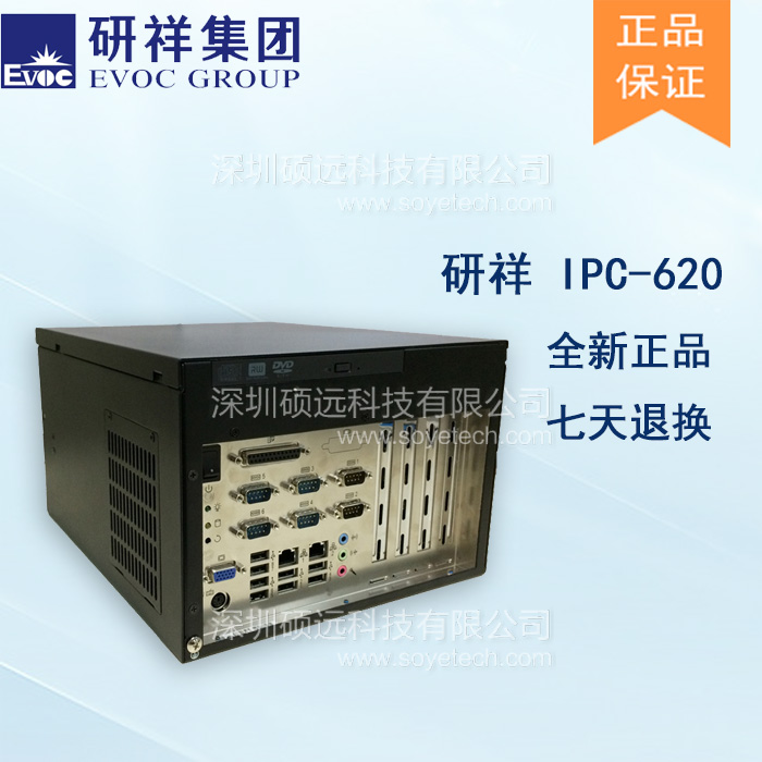 研祥壁掛式機器IPC-620 緊湊型 高性能適用于狹小空間安裝的需要