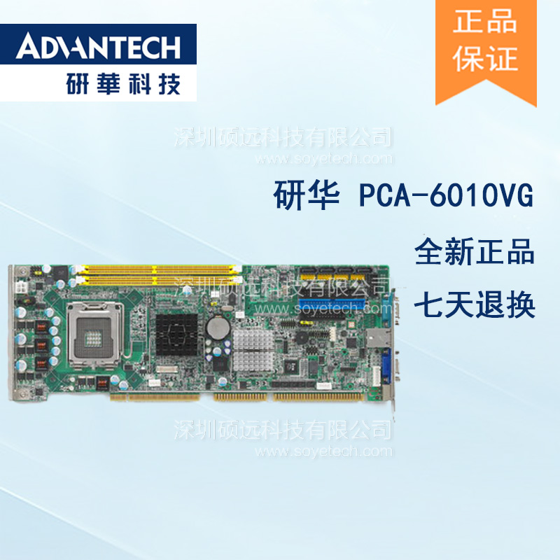 研華PCA-6010VG工控主板 LGA775 Intel??Core? 2 Duo單板電腦，帶雙千兆和DVI接口