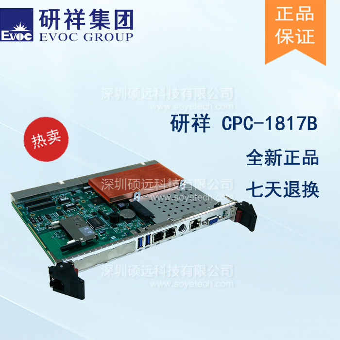 研祥6U COMPACT PCI INTEL 第四代 I7/I5 高性能計算機CPC-1817B